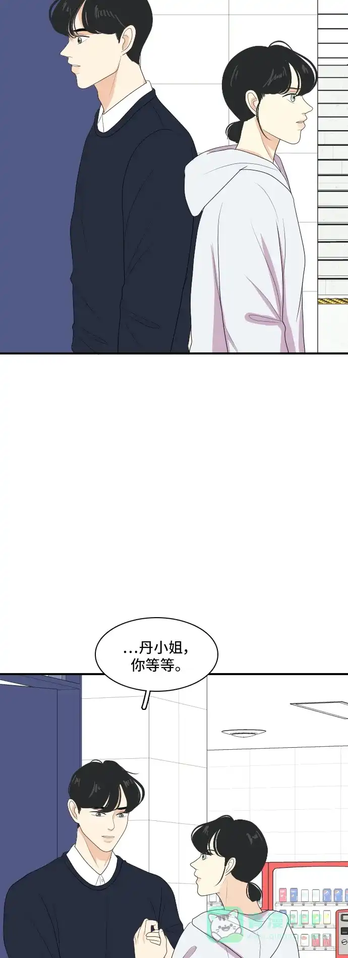 《我的室友是九尾狐》[第133话] 尾巴太多，容易被抓 3 第26页