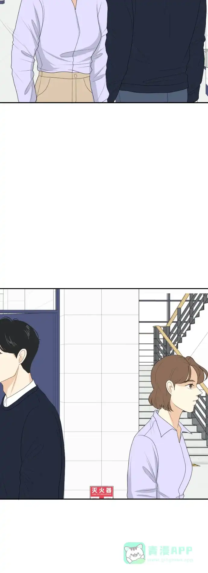 《我的室友是九尾狐》[第133话] 尾巴太多，容易被抓 3 第20页