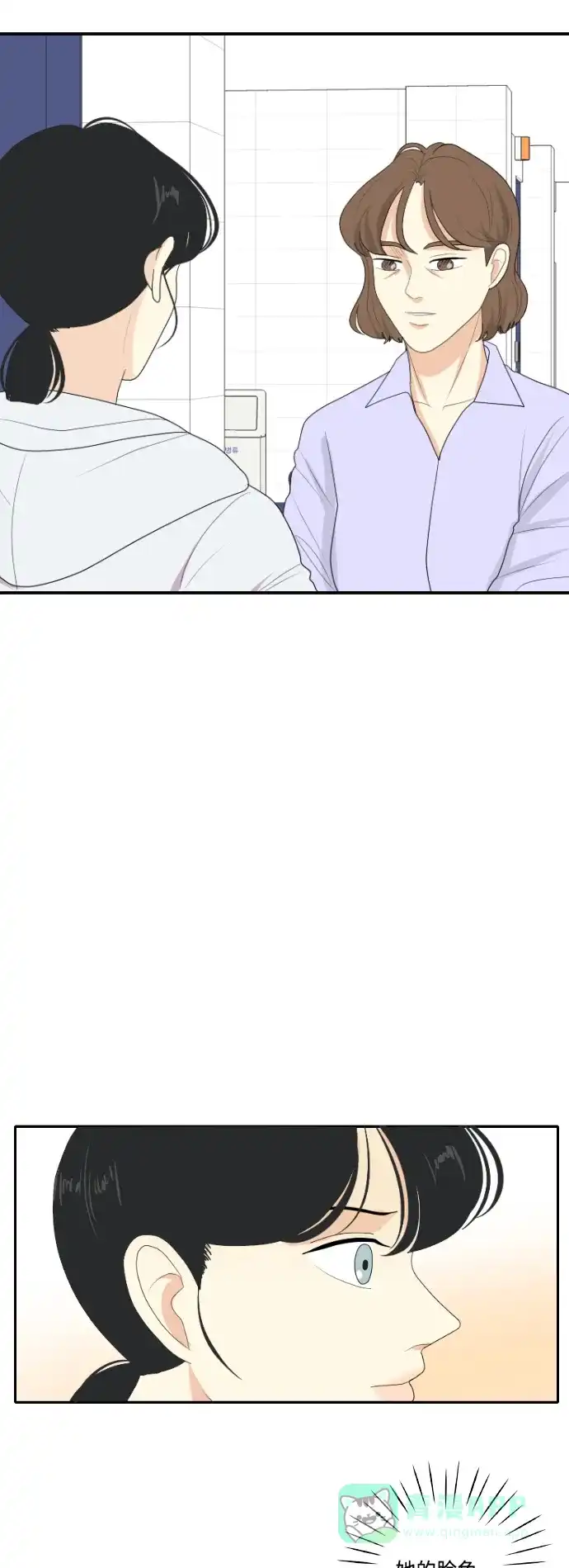 《我的室友是九尾狐》[第133话] 尾巴太多，容易被抓 3 第23页