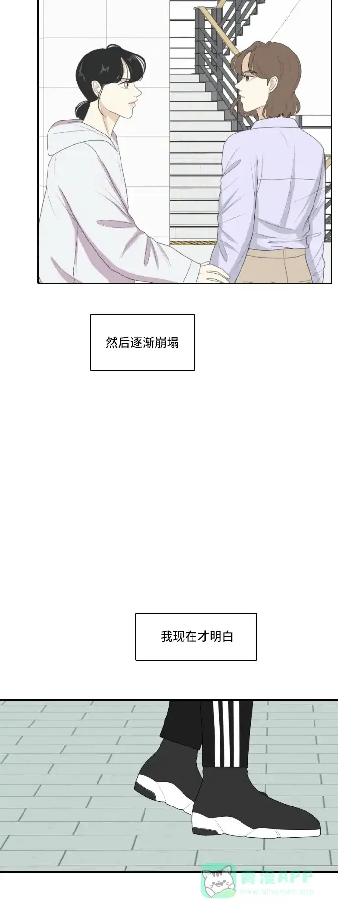 《我的室友是九尾狐》[第134话] 尾巴太多，容易被抓 4 第33页