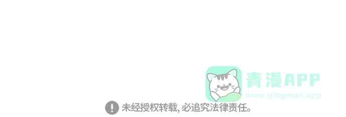 《我的室友是九尾狐》[第134话] 尾巴太多，容易被抓 4 第51页