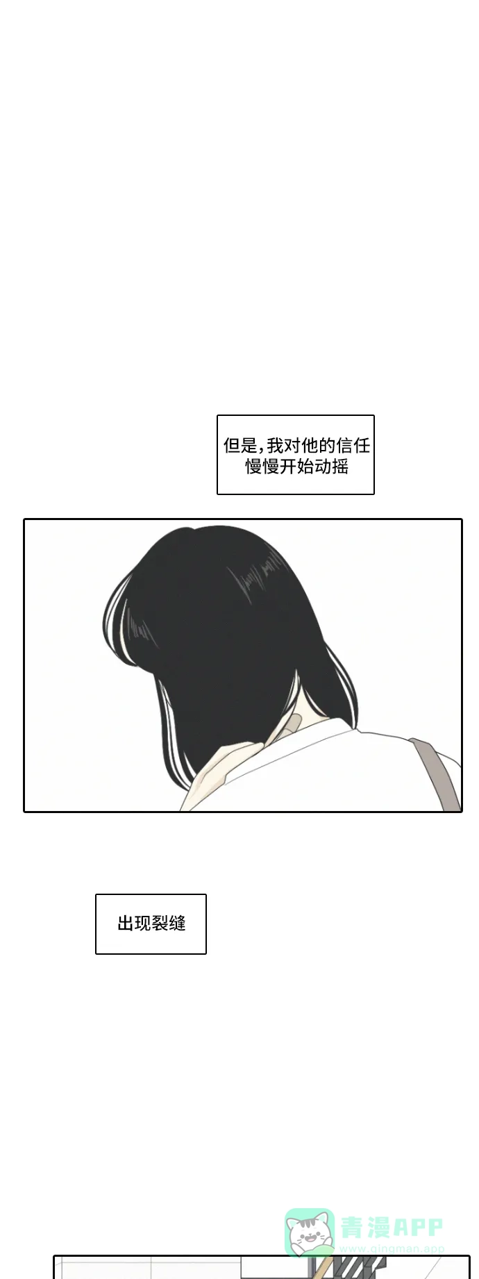 《我的室友是九尾狐》[第134话] 尾巴太多，容易被抓 4 第32页