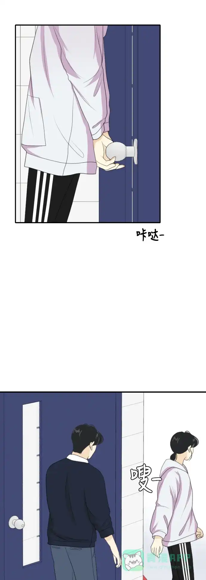 《我的室友是九尾狐》[第134话] 尾巴太多，容易被抓 4 第21页