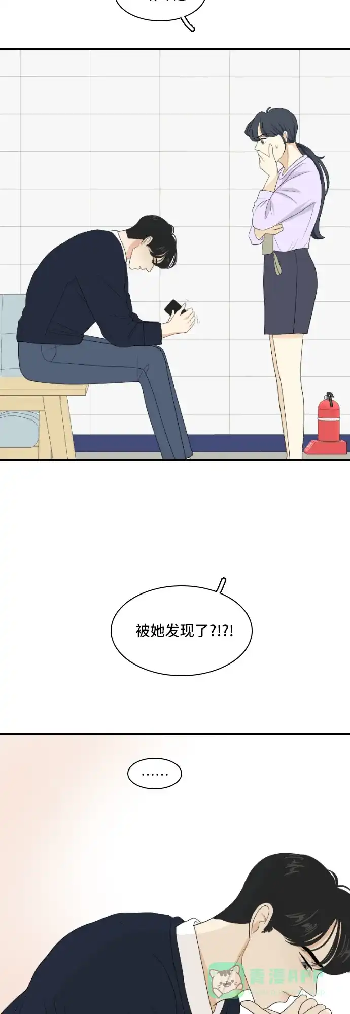 《我的室友是九尾狐》[第134话] 尾巴太多，容易被抓 4 第44页