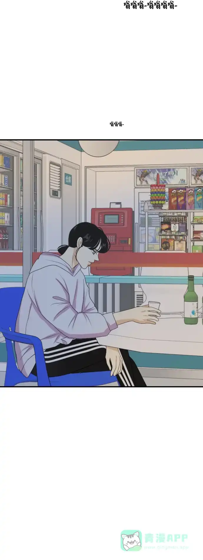 《我的室友是九尾狐》[第134话] 尾巴太多，容易被抓 4 第47页