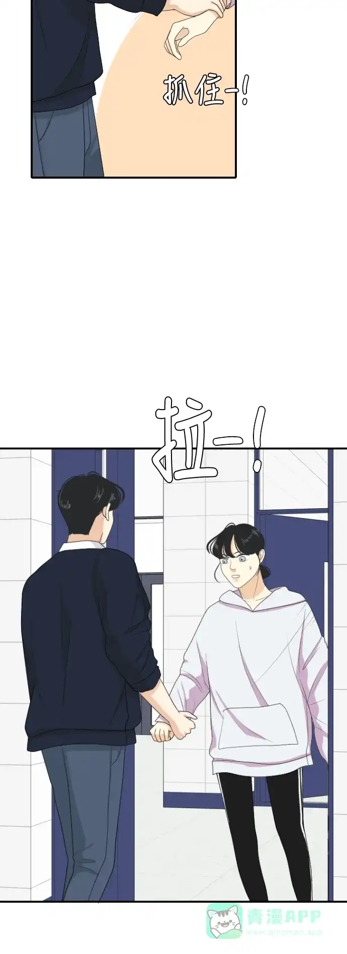 《我的室友是九尾狐》[第134话] 尾巴太多，容易被抓 4 第8页