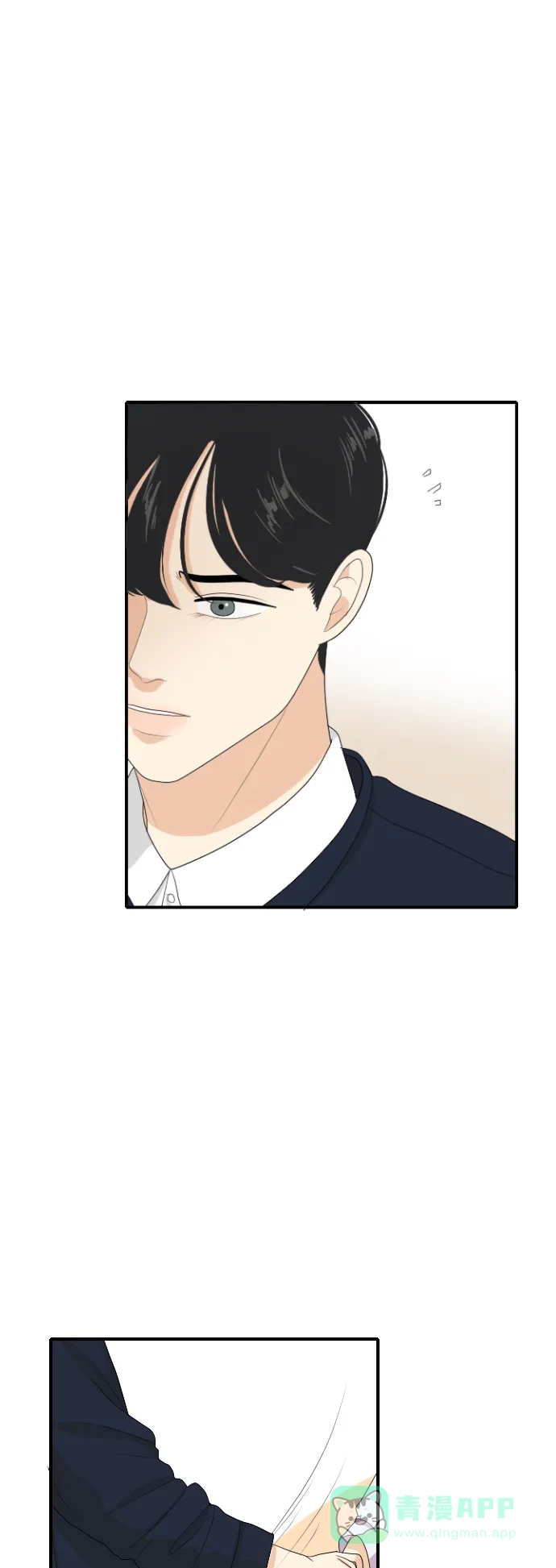 《我的室友是九尾狐》[第134话] 尾巴太多，容易被抓 4 第7页