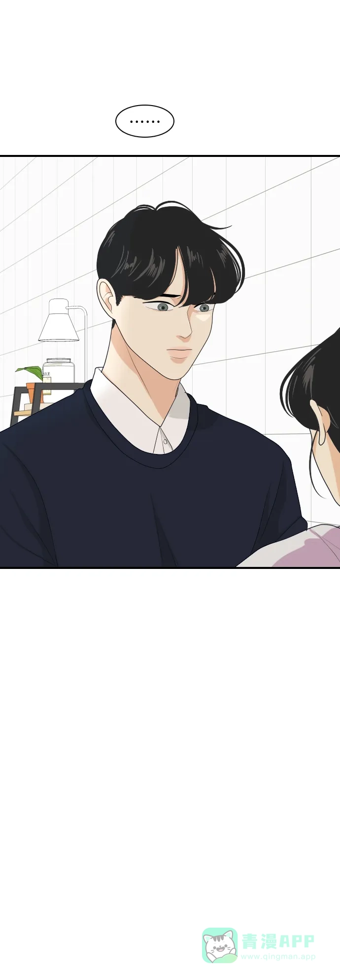 《我的室友是九尾狐》[第134话] 尾巴太多，容易被抓 4 第20页