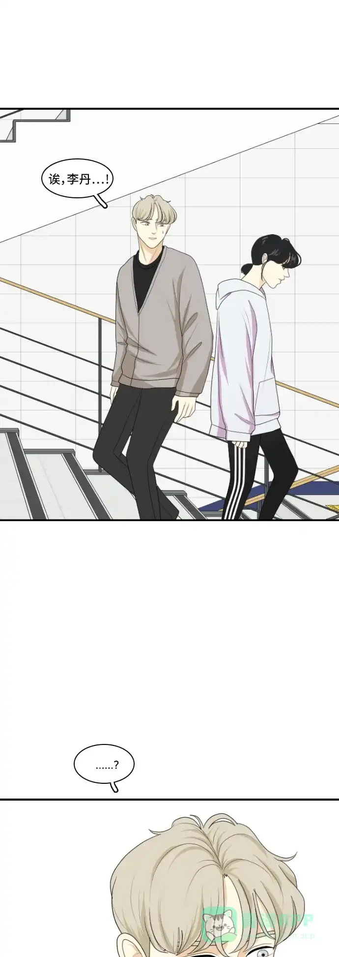 《我的室友是九尾狐》[第134话] 尾巴太多，容易被抓 4 第26页