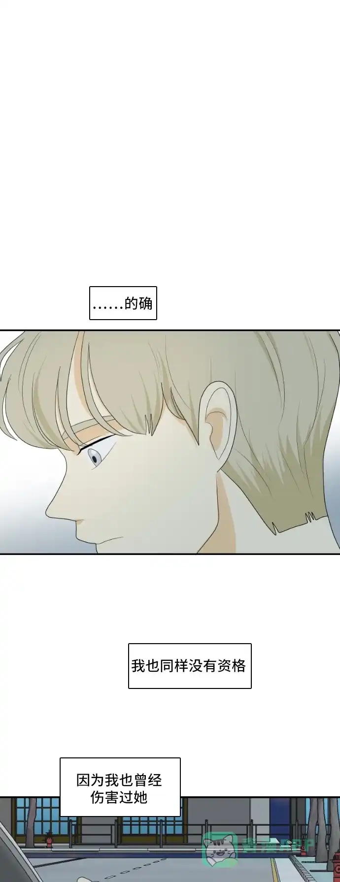 《我的室友是九尾狐》[第135话] 尾巴太多，容易被抓 5 第29页