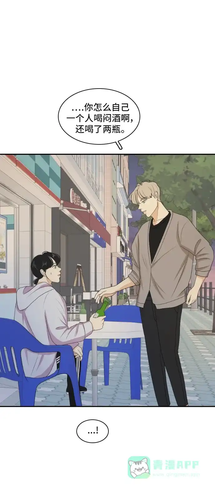 《我的室友是九尾狐》[第135话] 尾巴太多，容易被抓 5 第1页