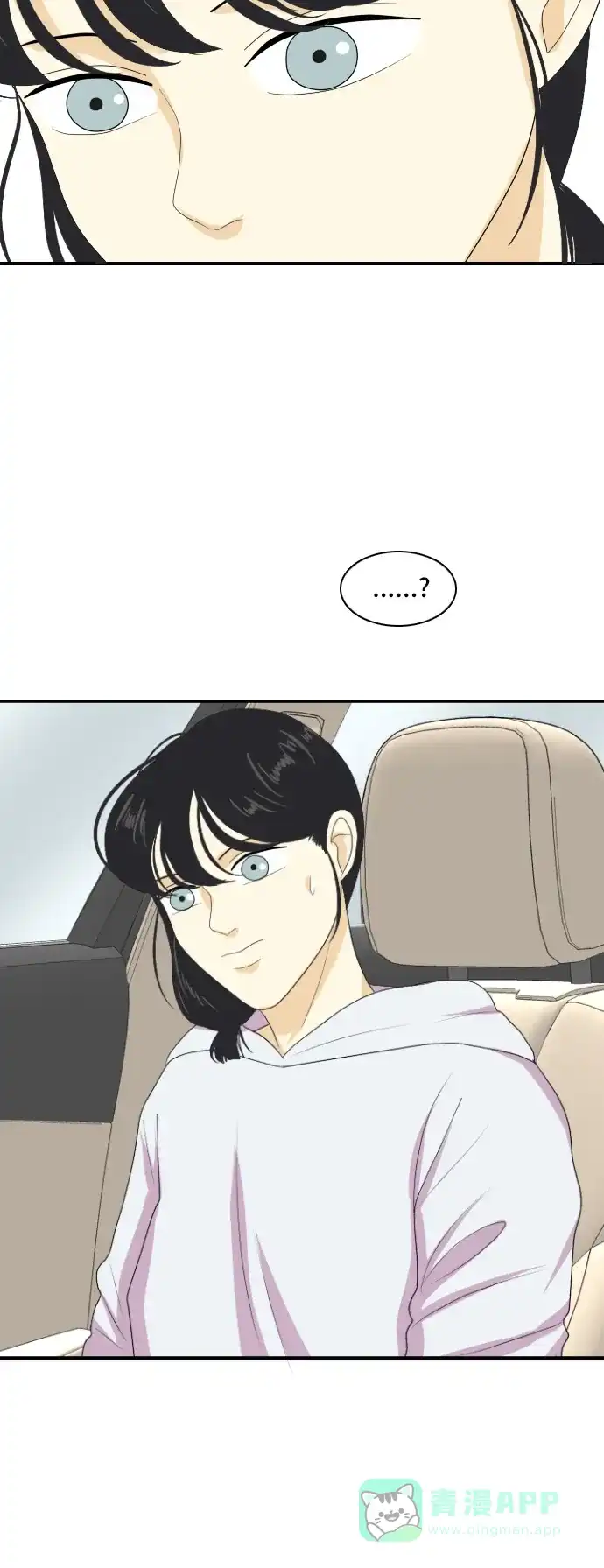 《我的室友是九尾狐》[第135话] 尾巴太多，容易被抓 5 第33页