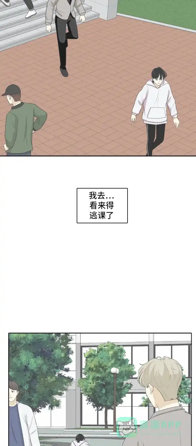《我的室友是九尾狐》[第135话] 尾巴太多，容易被抓 5 第6页