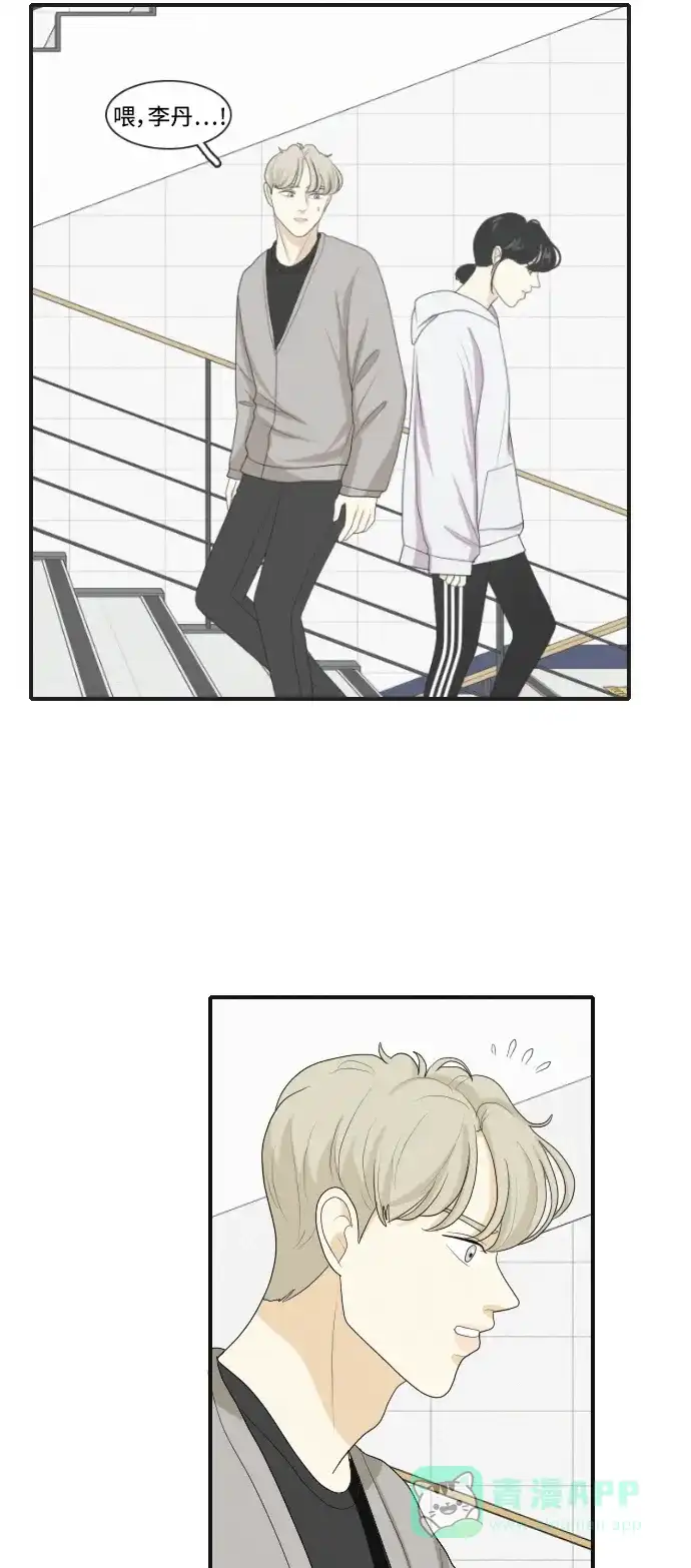 《我的室友是九尾狐》[第135话] 尾巴太多，容易被抓 5 第4页