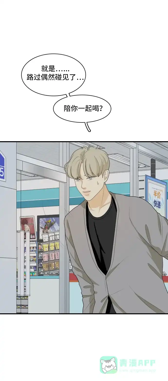 《我的室友是九尾狐》[第135话] 尾巴太多，容易被抓 5 第9页
