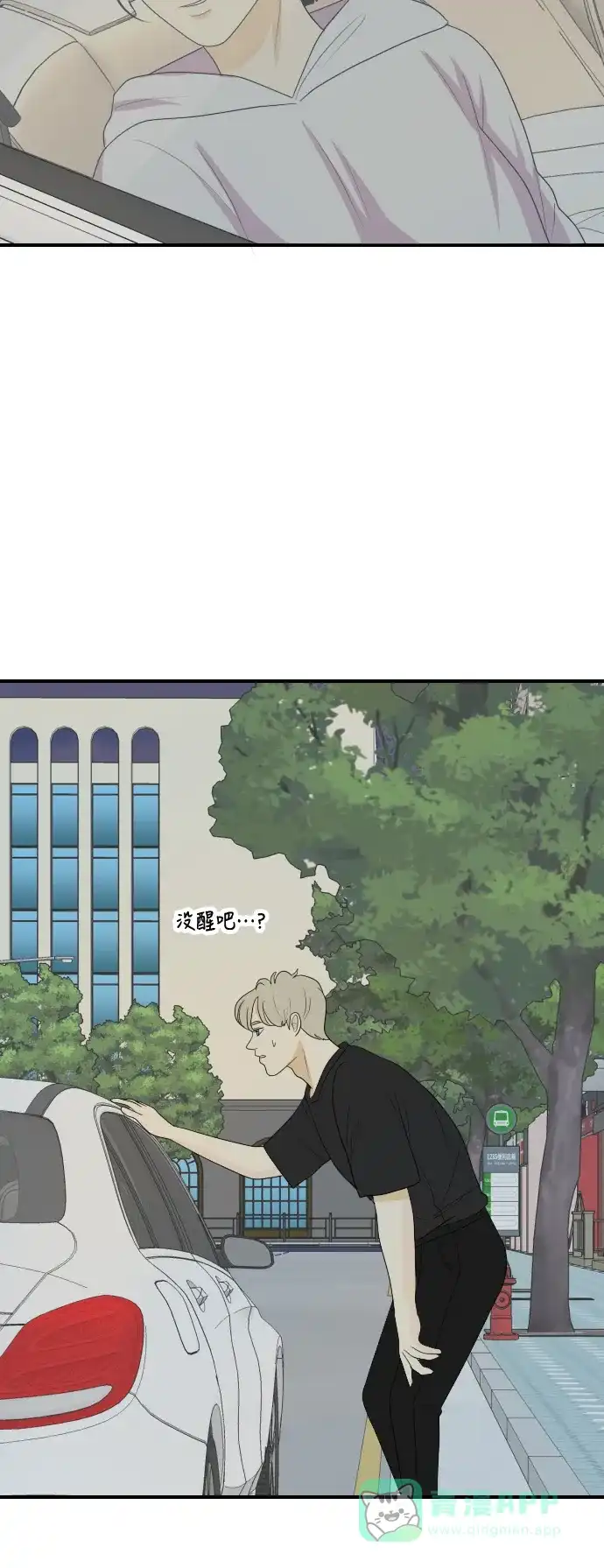 《我的室友是九尾狐》[第135话] 尾巴太多，容易被抓 5 第28页