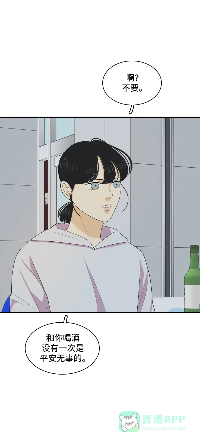 《我的室友是九尾狐》[第135话] 尾巴太多，容易被抓 5 第10页
