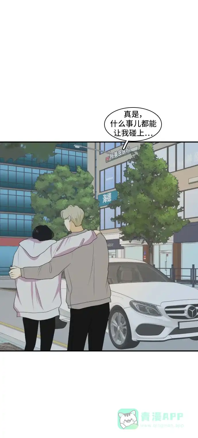 《我的室友是九尾狐》[第135话] 尾巴太多，容易被抓 5 第24页