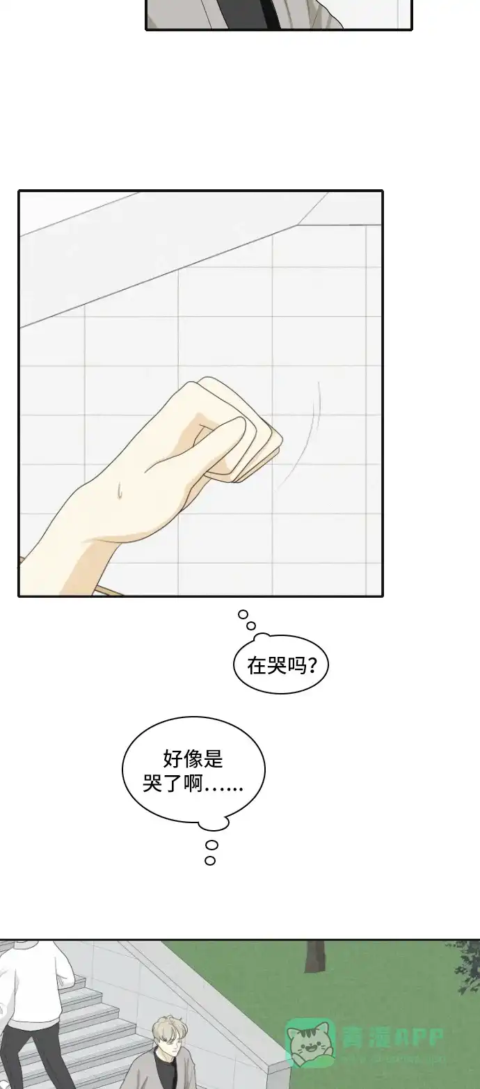 《我的室友是九尾狐》[第135话] 尾巴太多，容易被抓 5 第5页