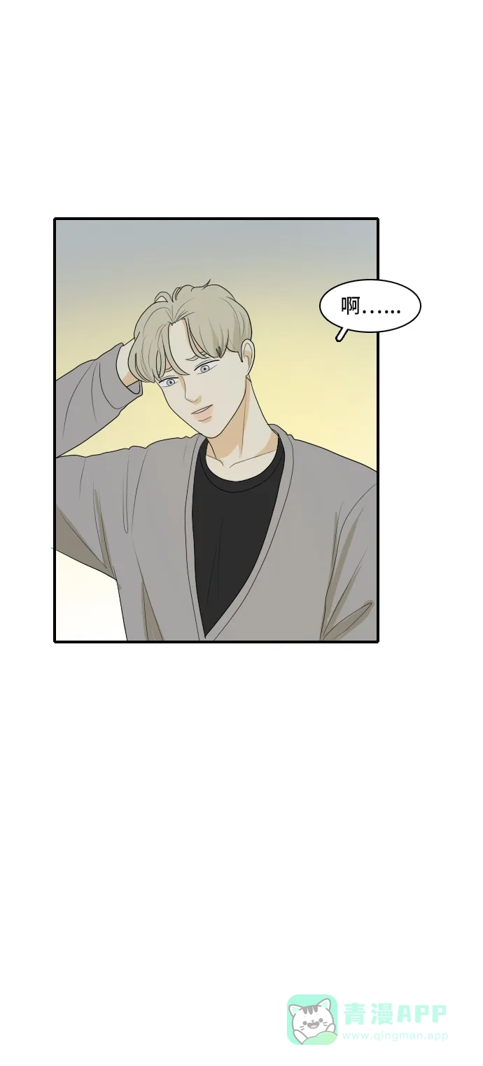 《我的室友是九尾狐》[第135话] 尾巴太多，容易被抓 5 第23页