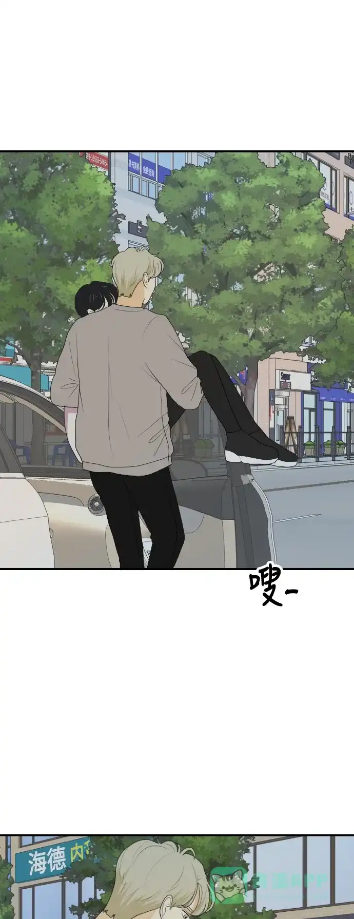 《我的室友是九尾狐》[第135话] 尾巴太多，容易被抓 5 第25页