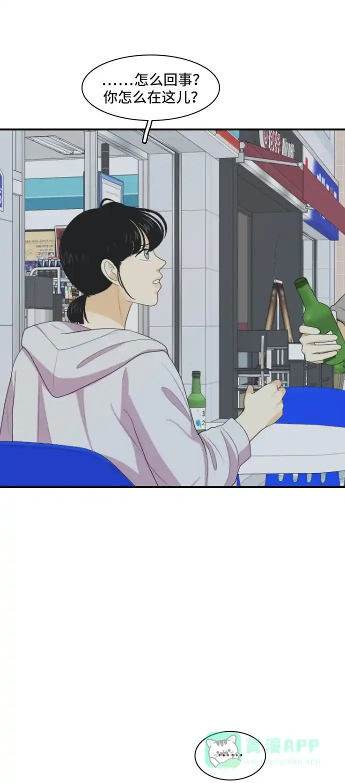 《我的室友是九尾狐》[第135话] 尾巴太多，容易被抓 5 第2页