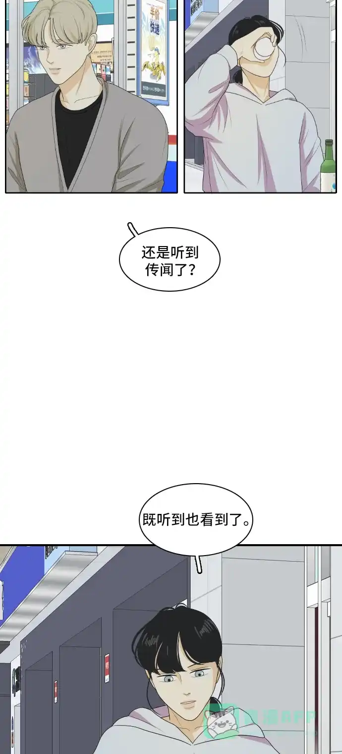 《我的室友是九尾狐》[第135话] 尾巴太多，容易被抓 5 第13页