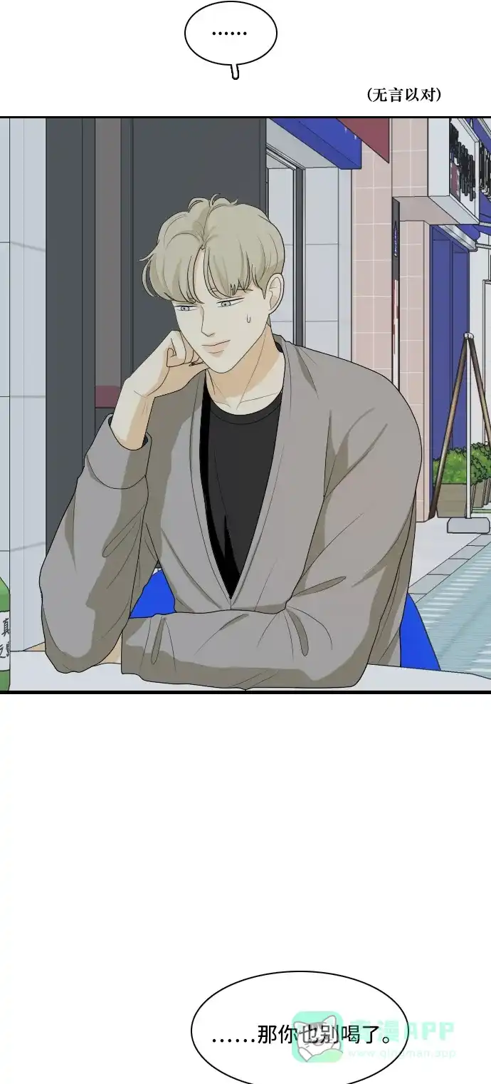 《我的室友是九尾狐》[第135话] 尾巴太多，容易被抓 5 第11页