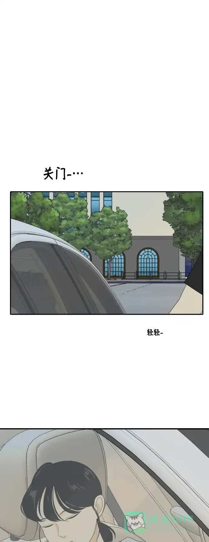 《我的室友是九尾狐》[第135话] 尾巴太多，容易被抓 5 第27页