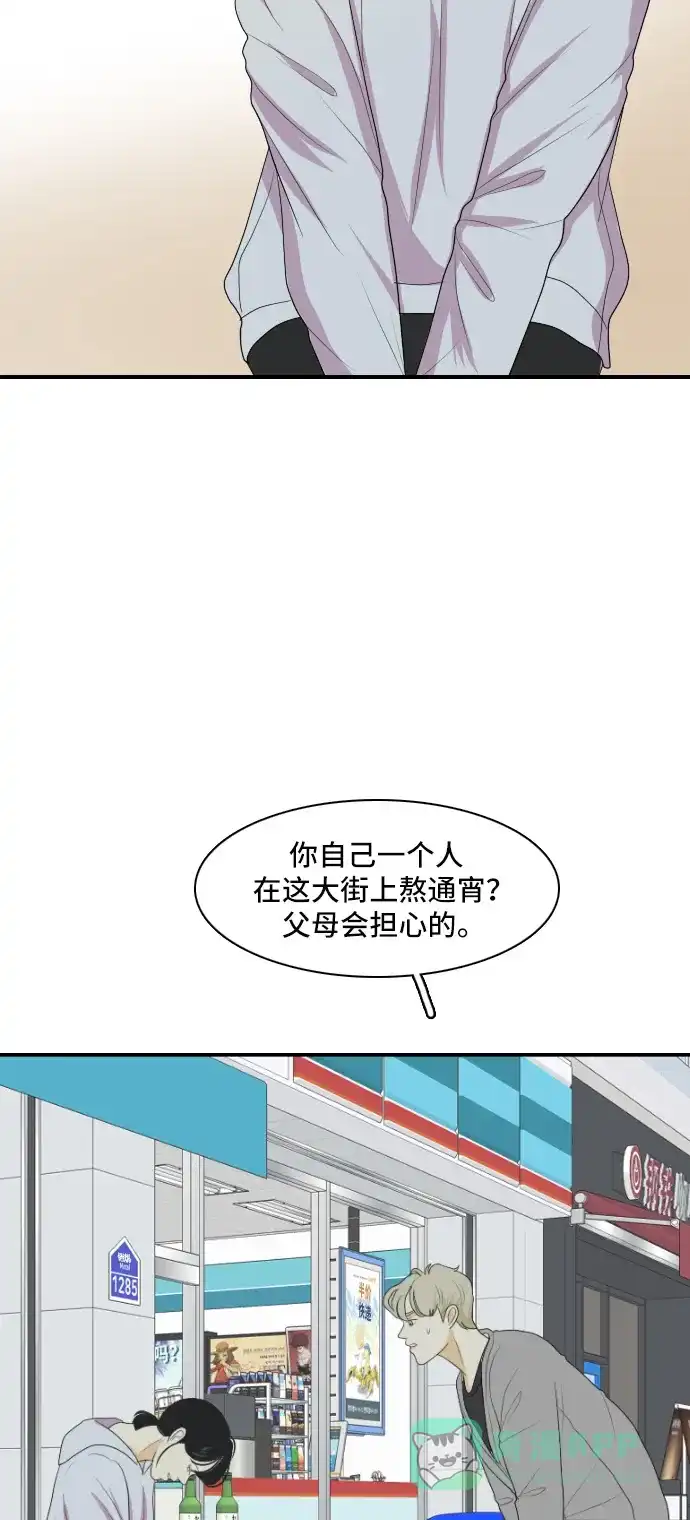 《我的室友是九尾狐》[第135话] 尾巴太多，容易被抓 5 第19页