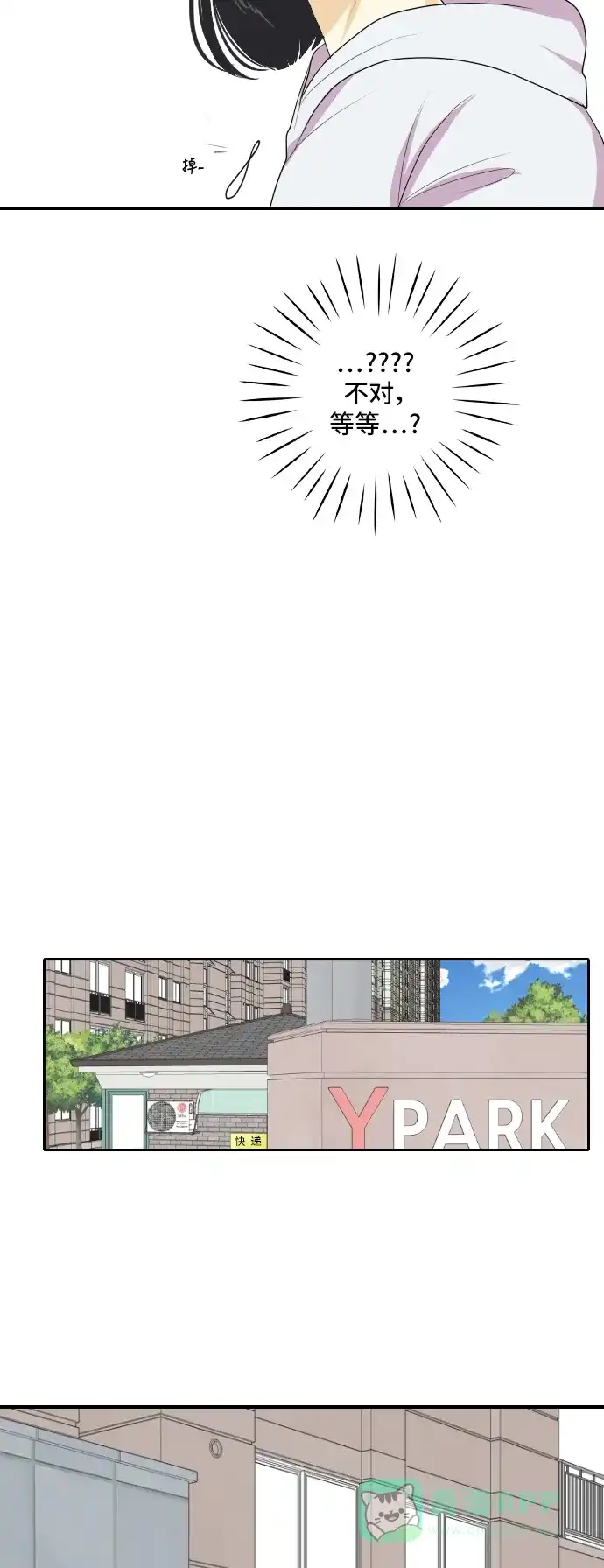 《我的室友是九尾狐》[第135话] 尾巴太多，容易被抓 5 第36页