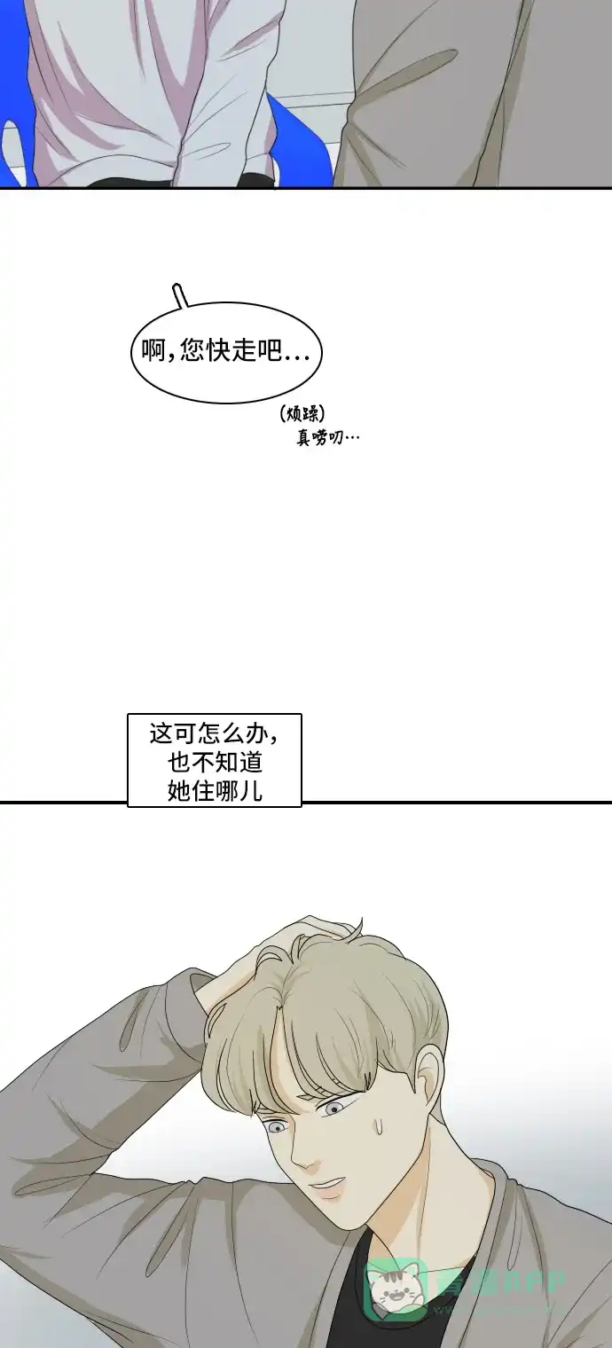 《我的室友是九尾狐》[第135话] 尾巴太多，容易被抓 5 第21页