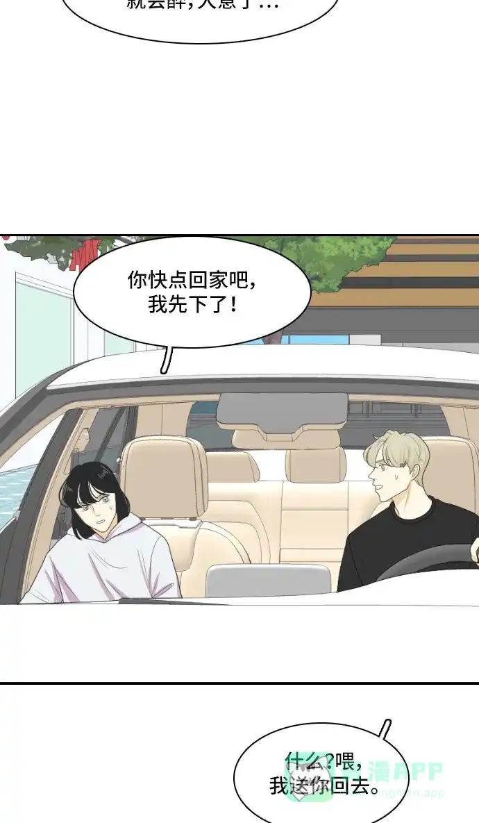 《我的室友是九尾狐》[第136话] Who's on Frist 第8页