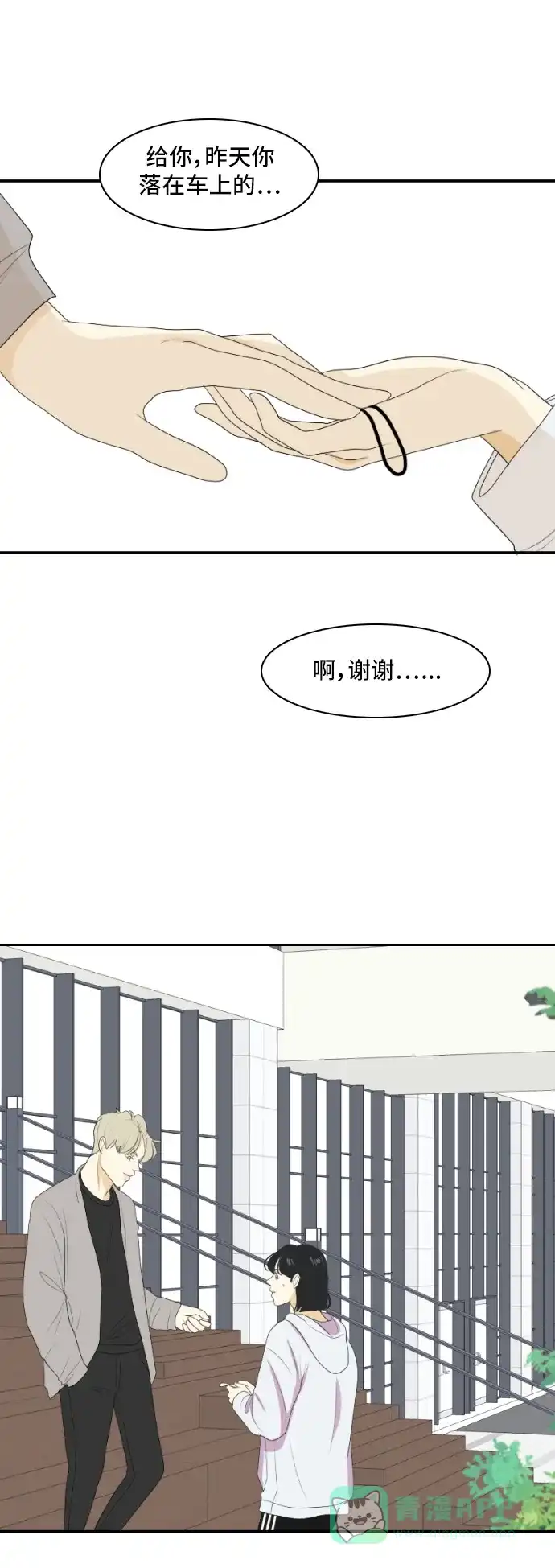 《我的室友是九尾狐》[第136话] Who's on Frist 第34页