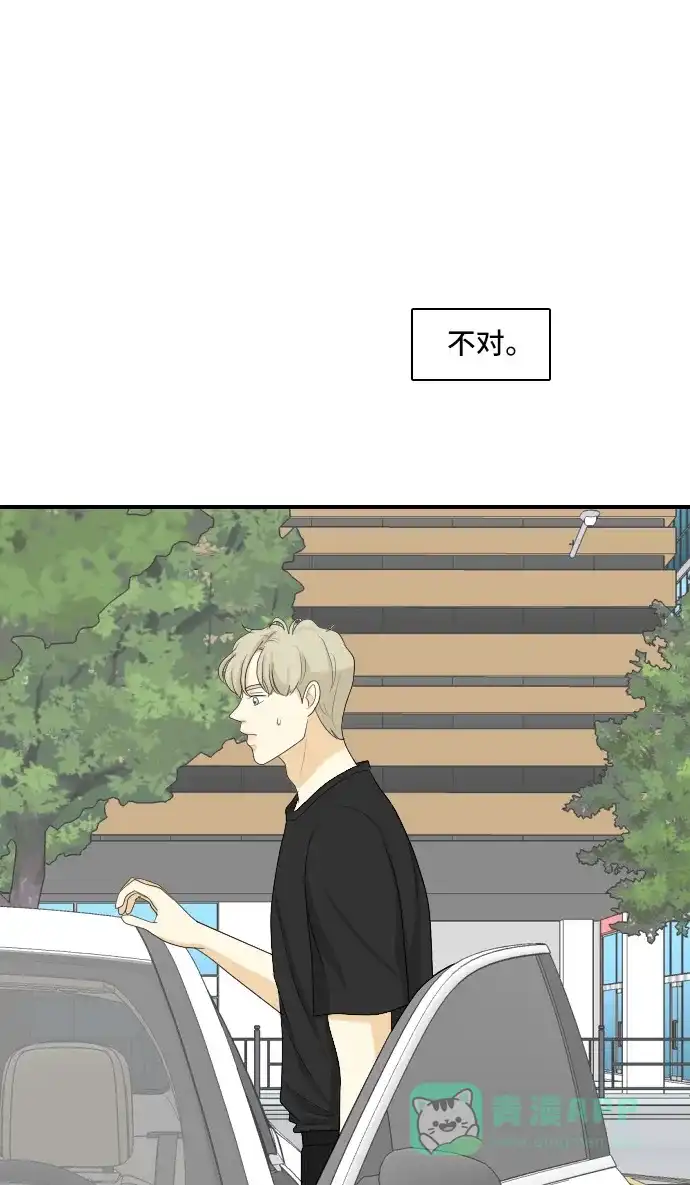 《我的室友是九尾狐》[第136话] Who's on Frist 第11页