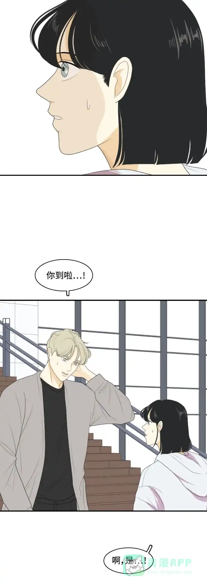 《我的室友是九尾狐》[第136话] Who's on Frist 第33页