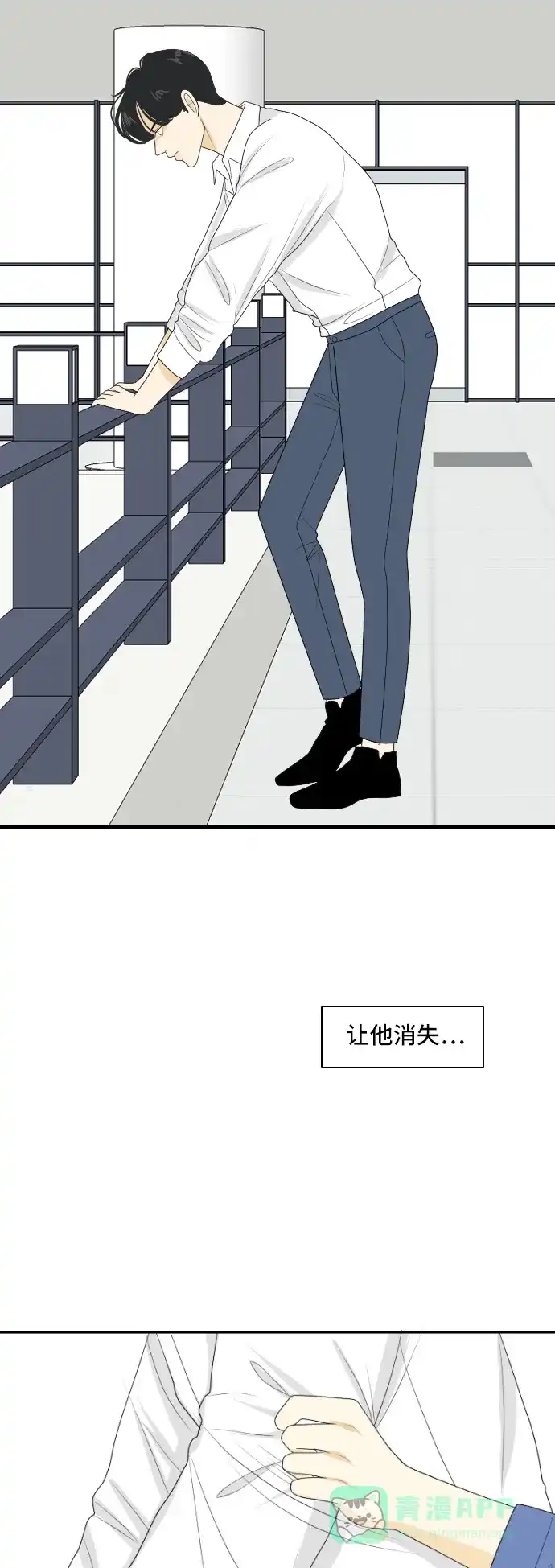 《我的室友是九尾狐》[第136话] Who's on Frist 第38页