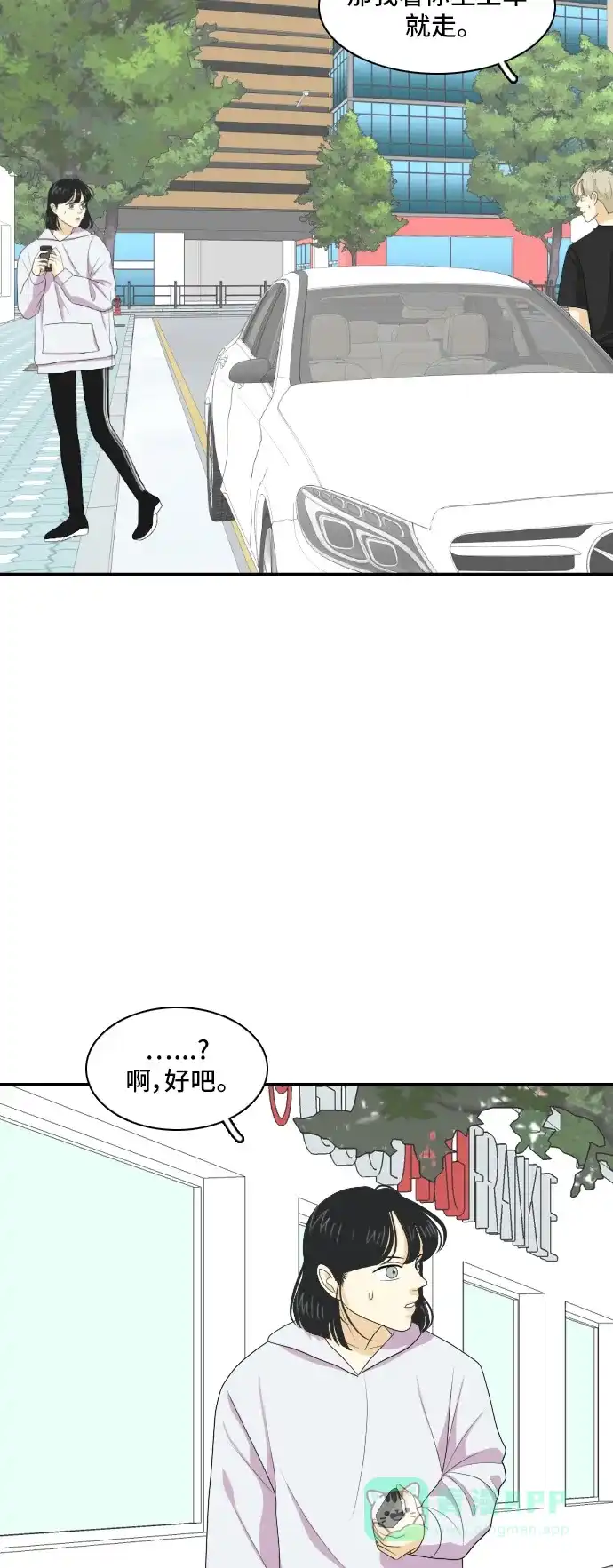 《我的室友是九尾狐》[第136话] Who's on Frist 第14页