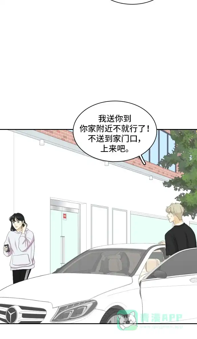 《我的室友是九尾狐》[第136话] Who's on Frist 第9页