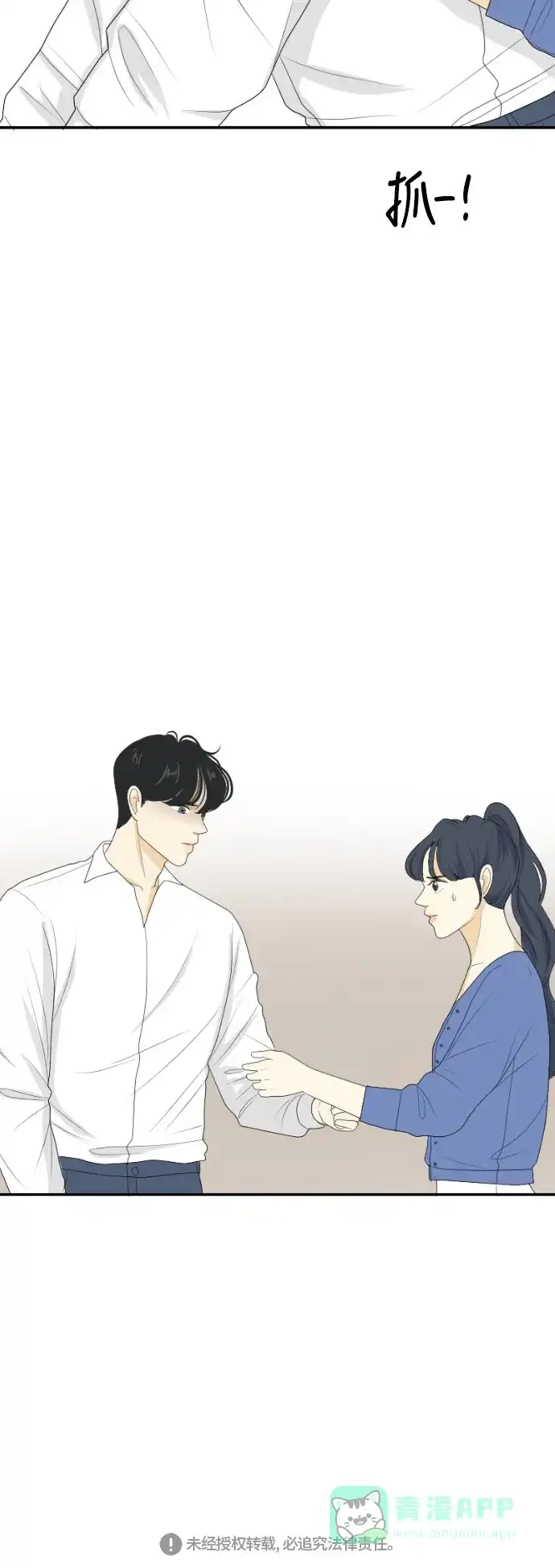 《我的室友是九尾狐》[第136话] Who's on Frist 第39页