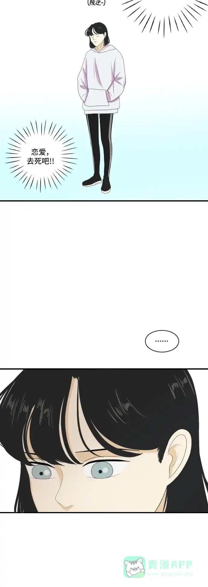 《我的室友是九尾狐》[第136话] Who's on Frist 第26页
