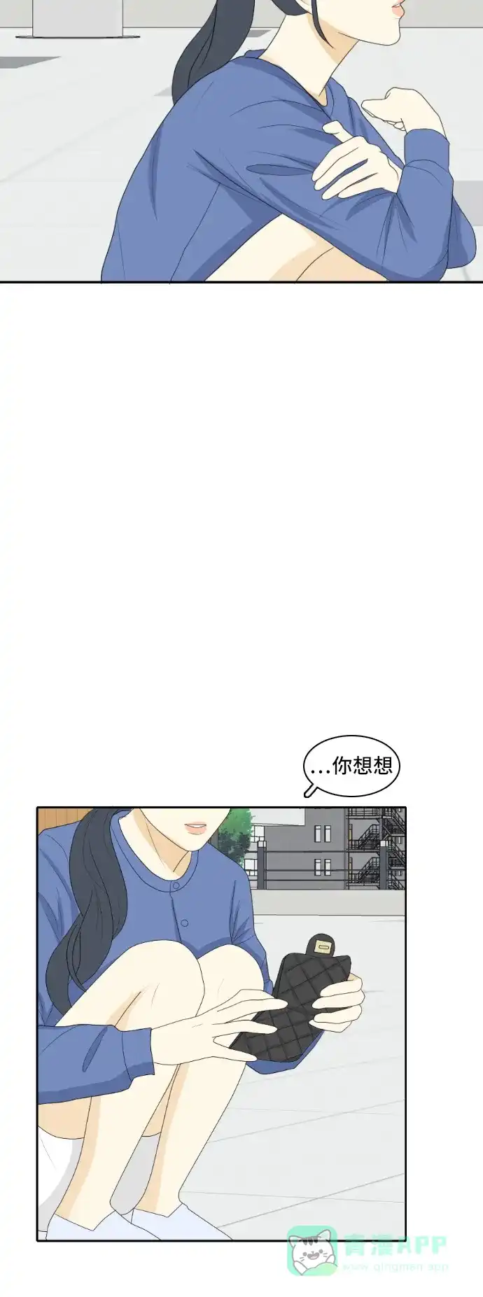 《我的室友是九尾狐》[第137话] Who's on Frist 2 第15页