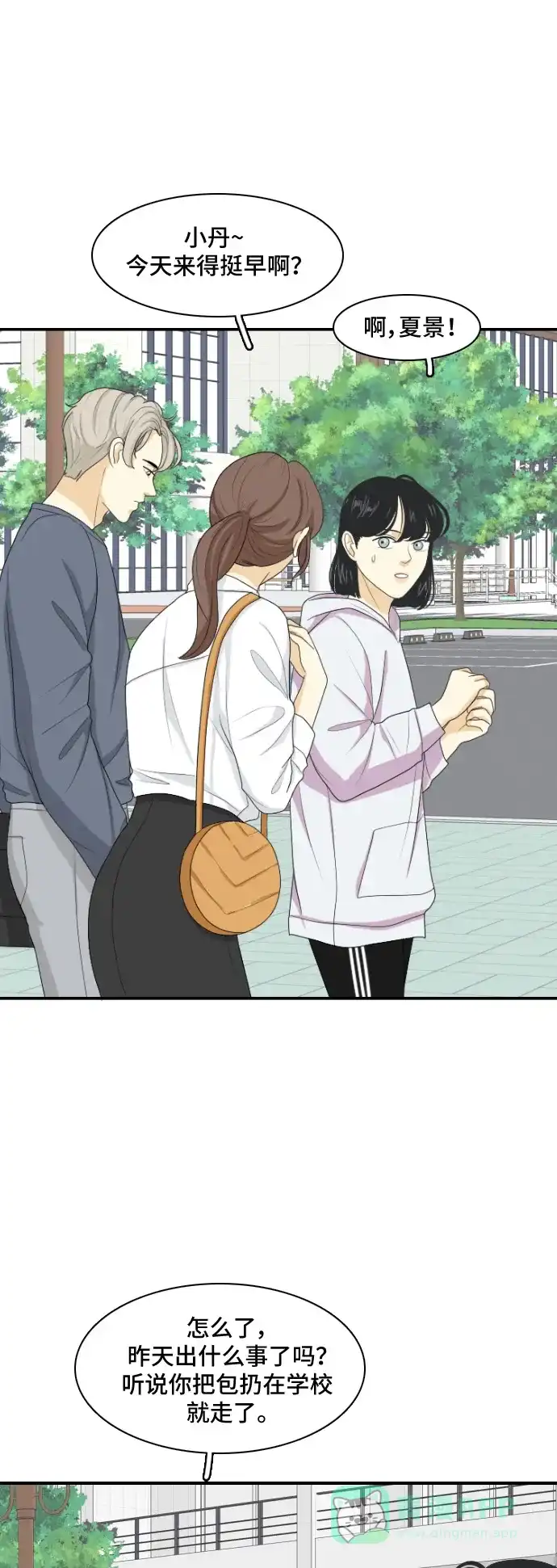 《我的室友是九尾狐》[第137话] Who's on Frist 2 第26页