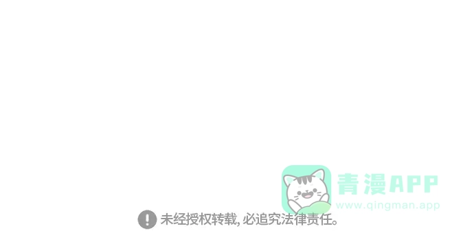 《我的室友是九尾狐》[第137话] Who's on Frist 2 第34页