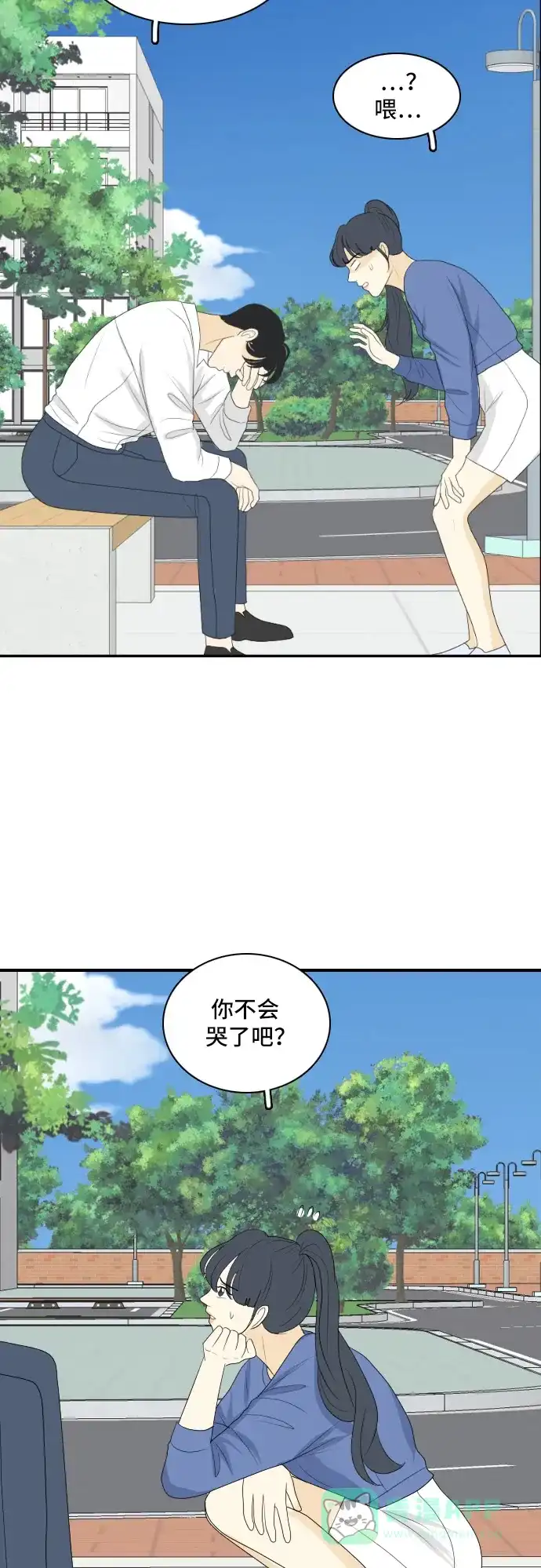 《我的室友是九尾狐》[第137话] Who's on Frist 2 第9页