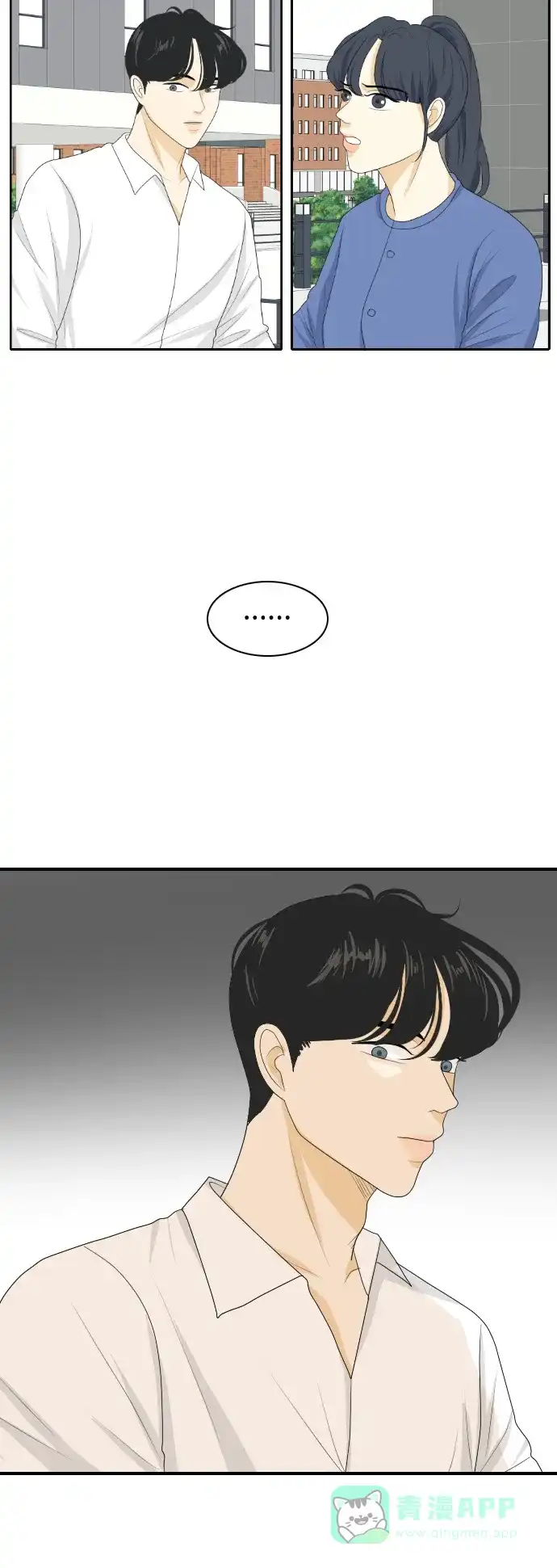 《我的室友是九尾狐》[第137话] Who's on Frist 2 第2页
