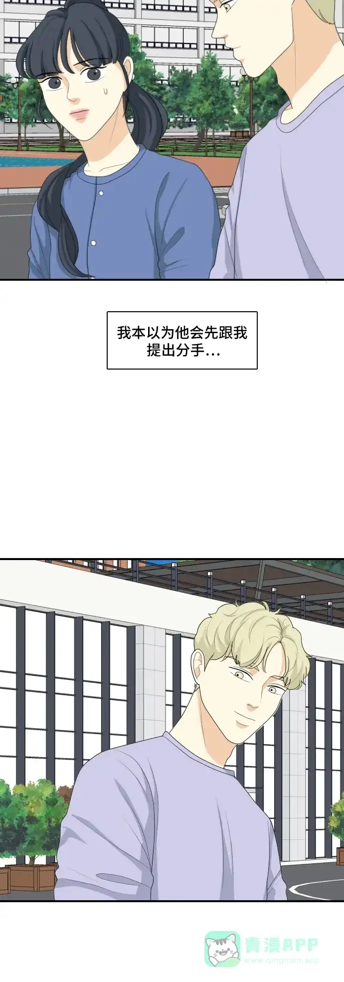 《我的室友是九尾狐》[第138话] Who's on Frist 3 第25页