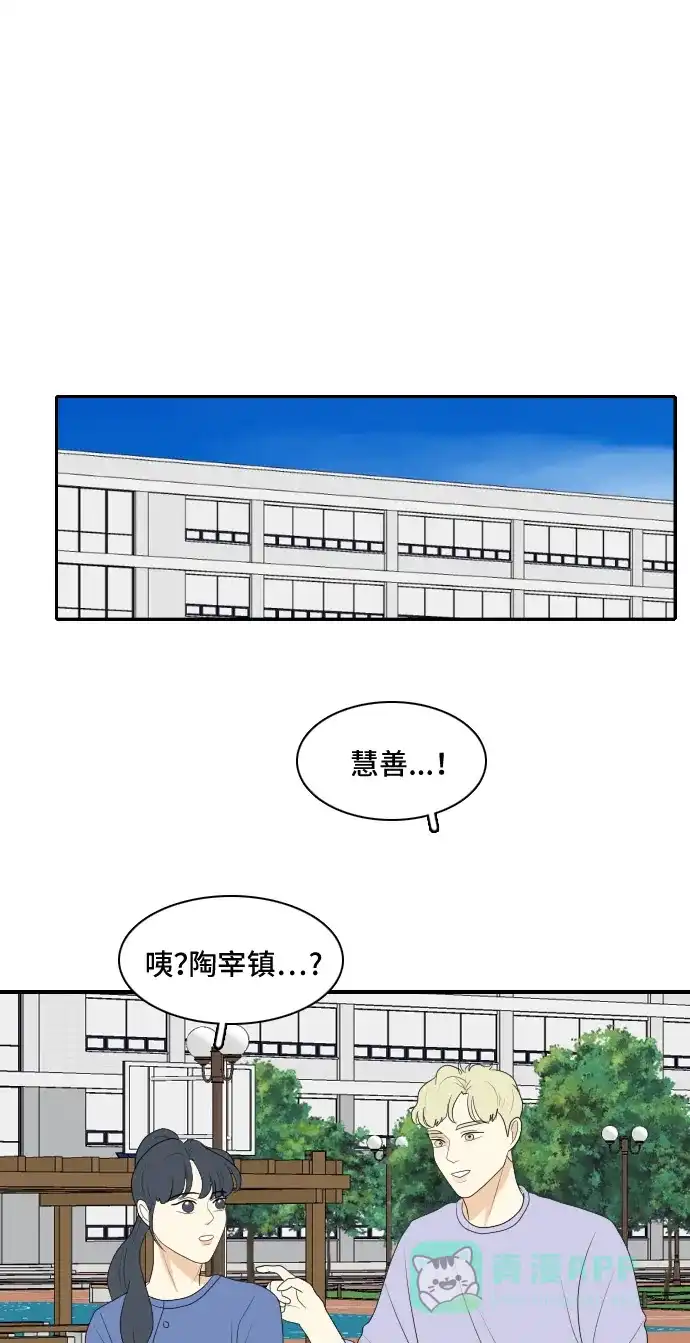 《我的室友是九尾狐》[第138话] Who's on Frist 3 第17页