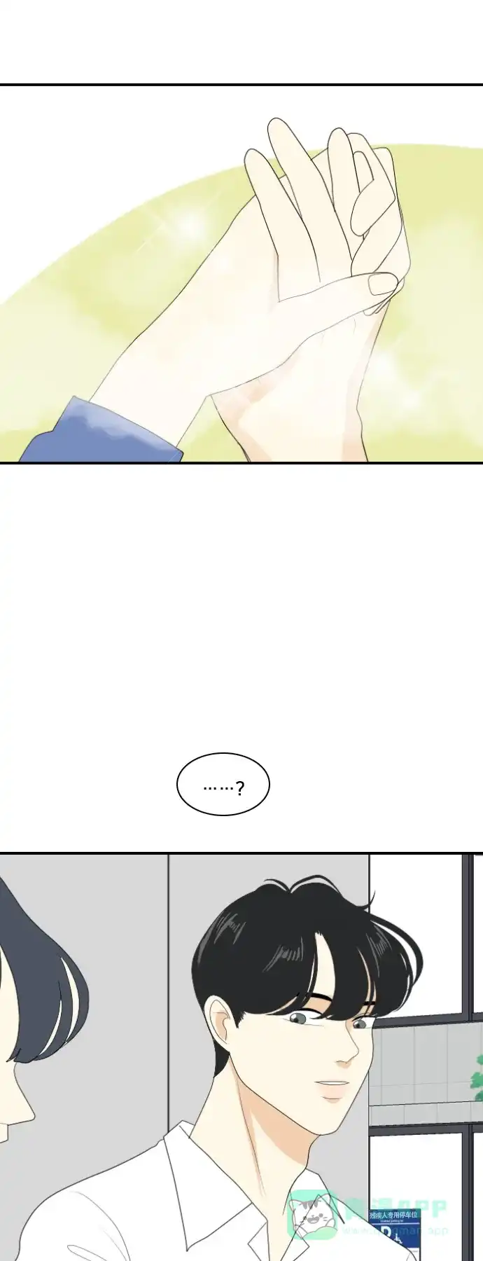 《我的室友是九尾狐》[第138话] Who's on Frist 3 第10页