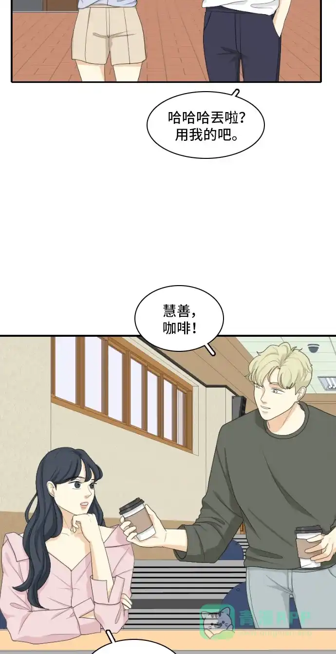 《我的室友是九尾狐》[第138话] Who's on Frist 3 第22页